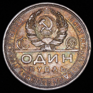 Рубль 1924 (ПЛ)