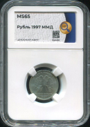 Рубль 1997 (в слабе)