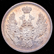 10 копеек 1857