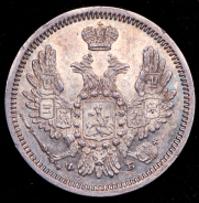 10 копеек 1858