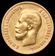 10 рублей 1899