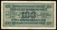 100 карбованцев 1942 (Украина)