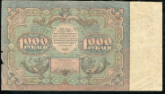 1000 рублей 1922