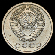 15 копеек 1966