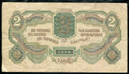 2 червонца 1928 (Калманович, Горбунов)