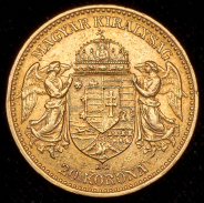 20 крон 1898 (Венгрия)