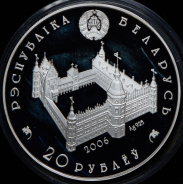 20 рублей 2006 (Беларусь)