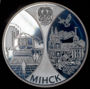 20 рублей 2008 "Столицы стран ЕврАзЭС - Минск" (Беларусь)