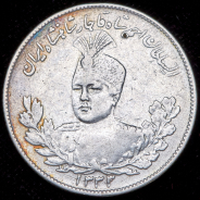 2000 динар 1915 (Иран)