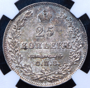 25 копеек 1827 (в слабе)