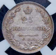 25 копеек 1827 (в слабе) СПБ-НГ (Топ-грейд)