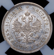 25 копеек 1878 (в слабе)