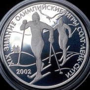 3 рубля 2002 "XIX зимние Олимпийские игры 2002 г   Солт-Лейк-Сити  США"