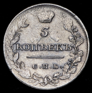 5 копеек 1813