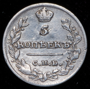 5 копеек 1815