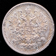 5 копеек 1864