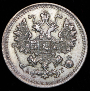 5 копеек 1893