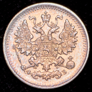 5 копеек 1901