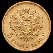 5 рублей 1898 (АГ)