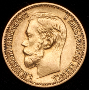 5 рублей 1898 (АГ)