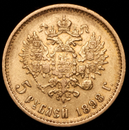 5 рублей 1898