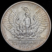 50 драхм 1970 "Государственный переворот 21 апреля" (Греция)