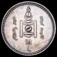 50 мунгу 1925 (Монголия)