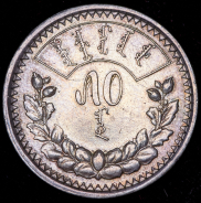 50 мунгу 1925 (Монголия)