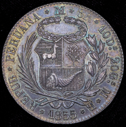 8 реалов 1855 (Перу)