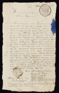 Доверенность "Санкт-Петербургской палаты гражданского суда" 1814