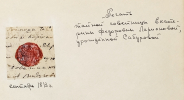 Гербовая печать тайной советницы Ларионовой В  Л  (ур  Сабуровой) 1813