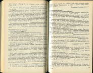 Книга ГИМ "Нумизматический сборник XI  Нумизматика  Бонистика  Фалеристика" 1992