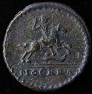 Копейка 1728