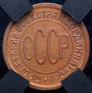 Полкопейки 1925 (в слабе)