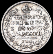 Полтина 1818