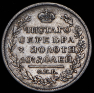 Полтина 1819