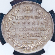 Полтина 1820 (в слабе)