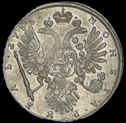 Рубль 1735 (Бит. R1)