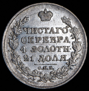 Рубль 1817