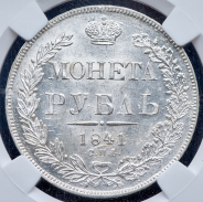 Рубль 1841 (в слабе)