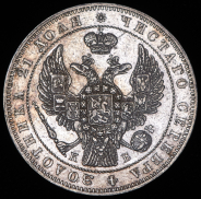 Рубль 1845 СПБ-КБ (Бит. R1.)