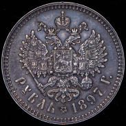 Рубль 1897 (в слабе)