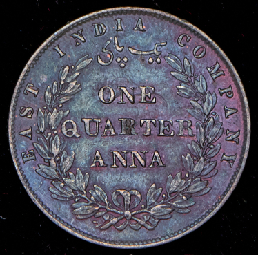 1/4 анна 1838 (Британская Ост-Индийская Компания)