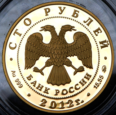 100 рублей 2012 "Св  Георгий Победоносец"