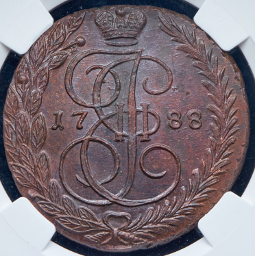 5 копеек 1788 (в слабе)