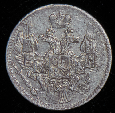 5 копеек 1833