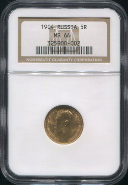 5 рублей 1904 (в слабе)
