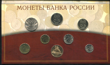 Годовой набор монет РФ 2002 (в п/у) СПМД