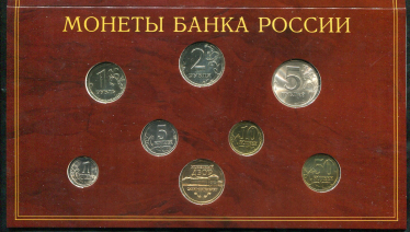 Годовой набор монет РФ 2002 (в п/у) СПМД