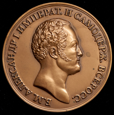 Медаль МНО "Денежная реформа в России 1810 г." 2001